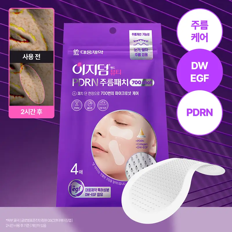 [3배UP/EGF+콜라겐] 이지덤 PDRN 주름패치 마이크로 700샷 4매